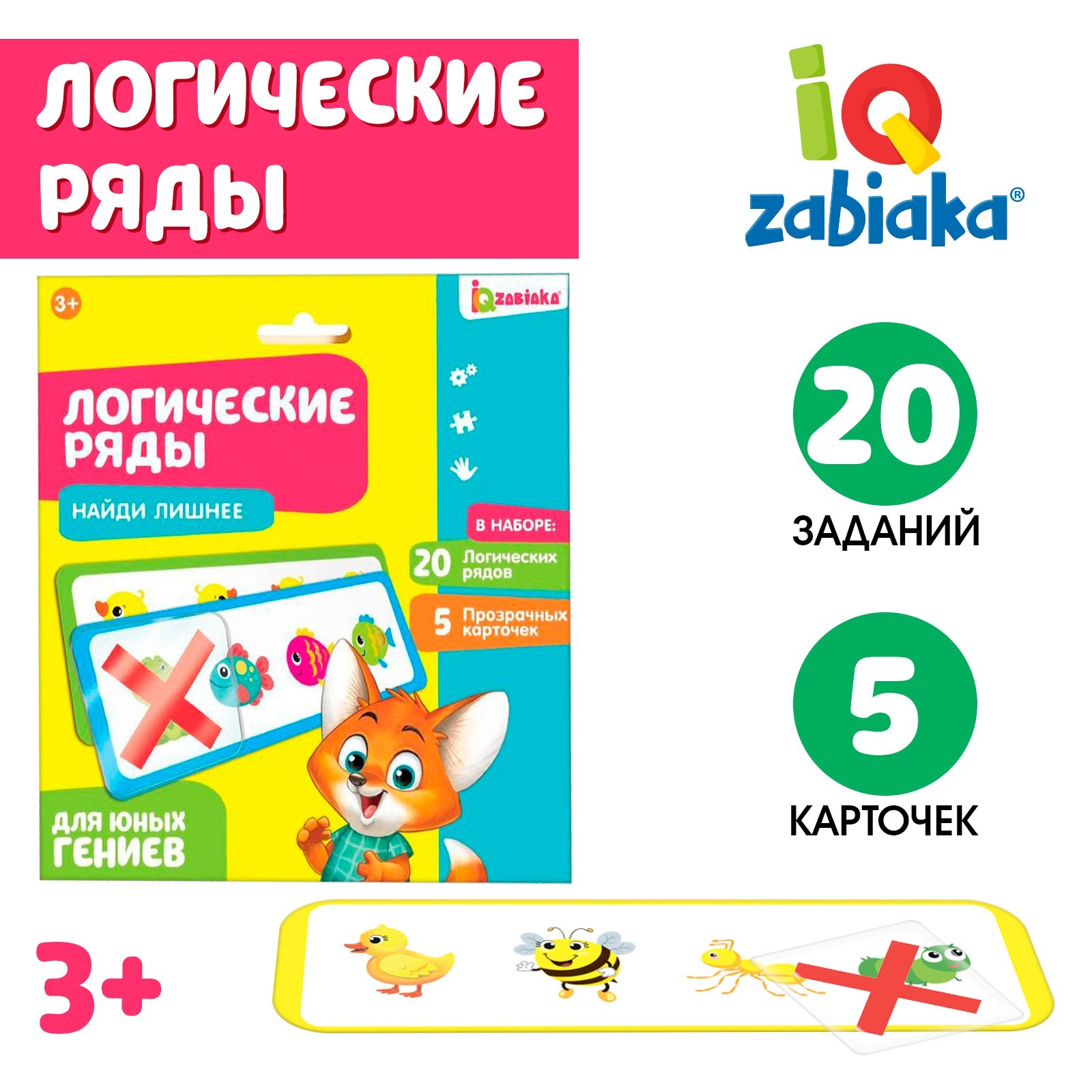 Найди Лишнее Новый Год Найди Лишнее Новый Год